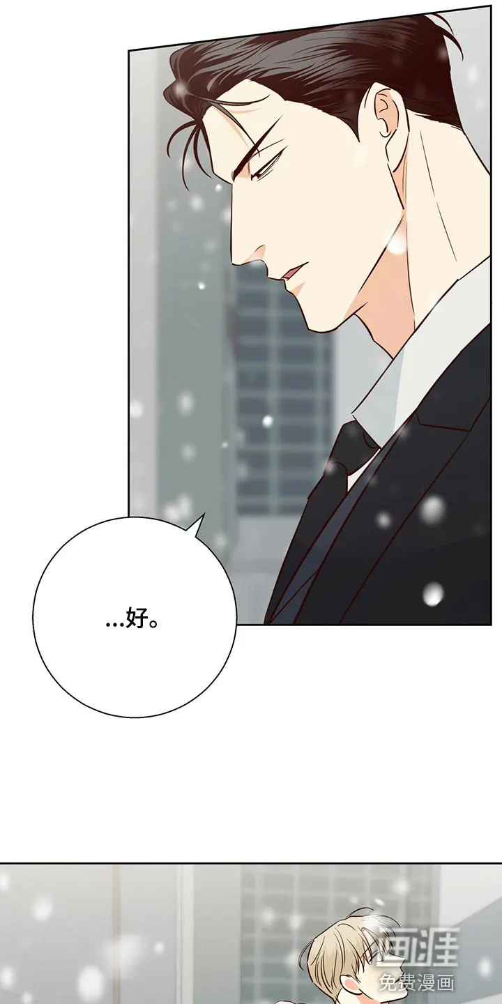 危险便利店漫画漫画,第137章：【第三季】知道一切的权力12图