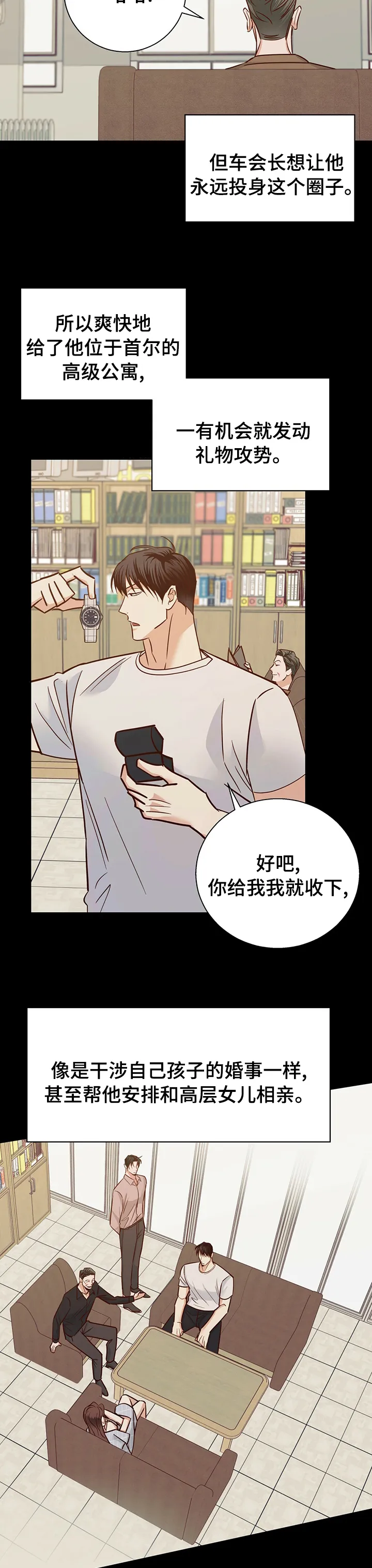 危险便利店漫画免费下拉式漫画,第74章：【第二季】好久不见2图