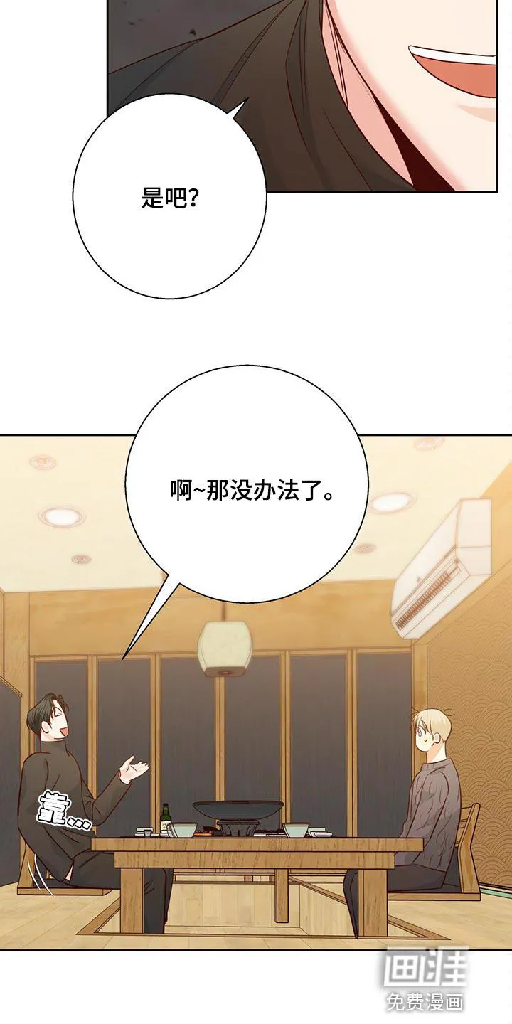 危险便利店漫画免费下拉式漫画,第106章：【第三季】当事人20图