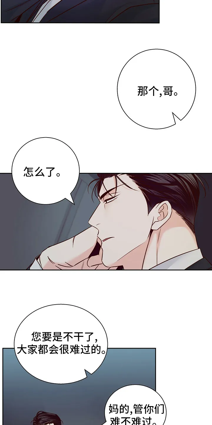 危险便利店漫画版漫画,第99章：【番外】身不由己24图