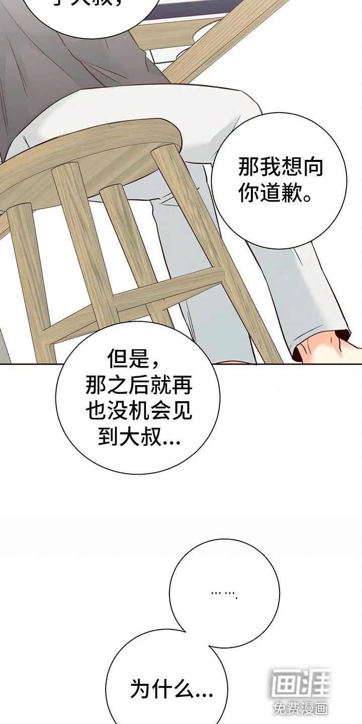 危险便利店漫画漫画,第120章：【第三季】狡辩的故事10图