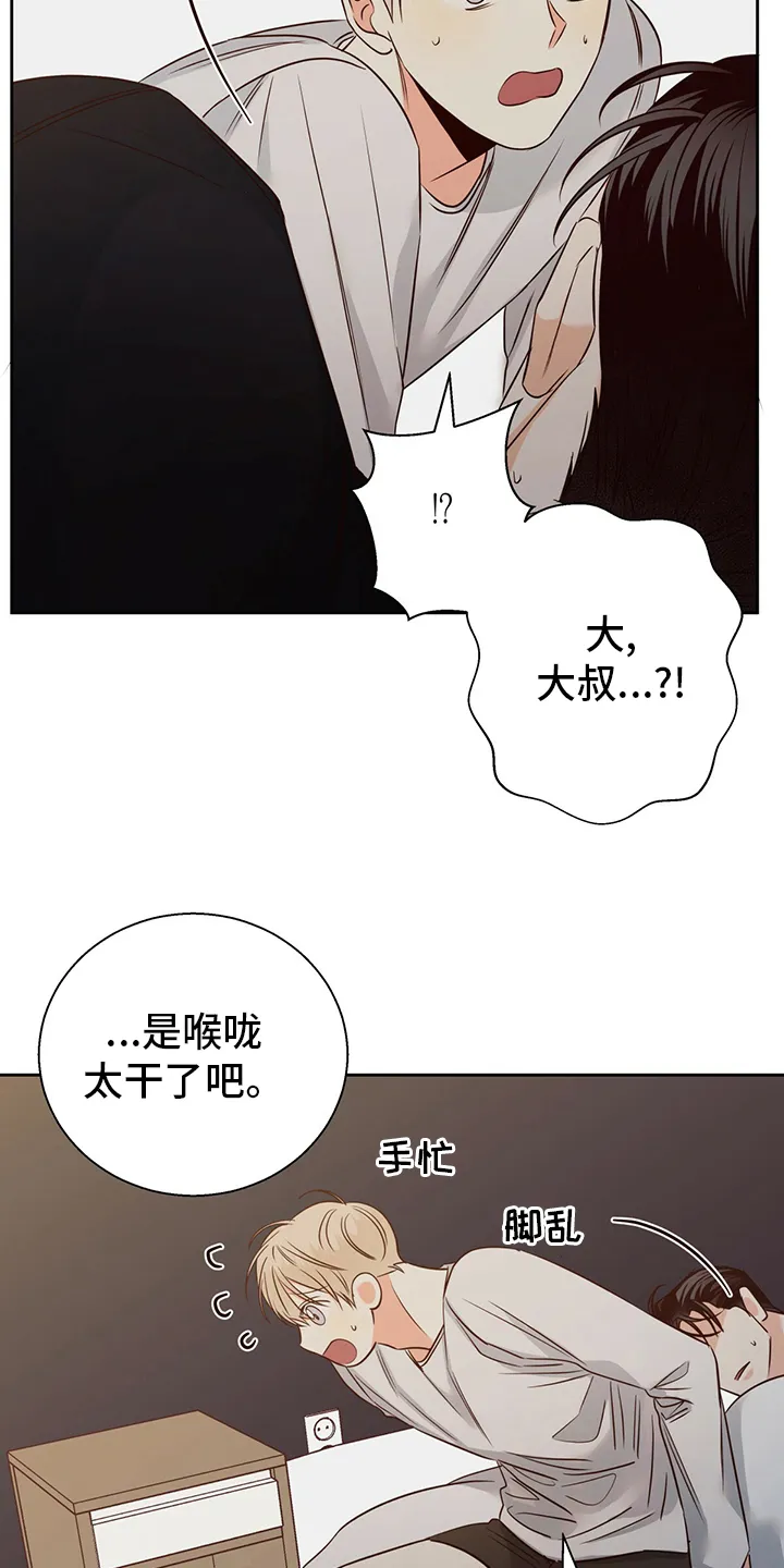 危险便利店漫画无遮挡漫画,第88章：【第二季】借口16图