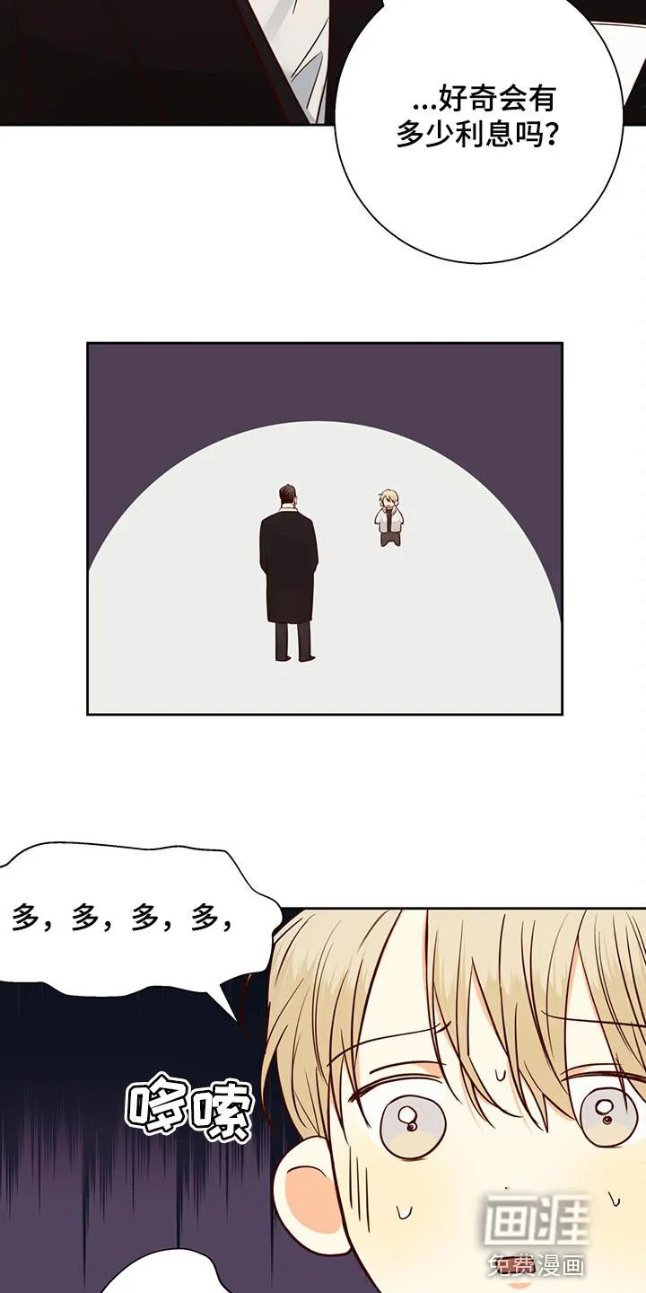 危险便利店漫画漫画,第114章：【第三季】利息4图