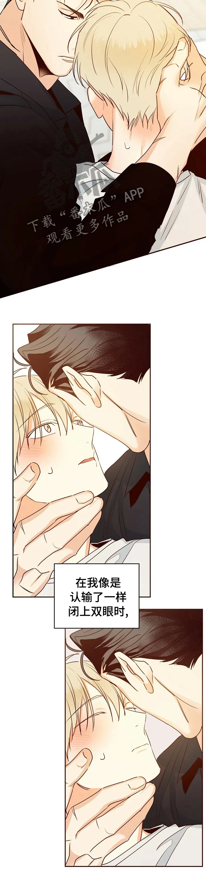 危险便利店漫画免费观看25章漫画,第47章：【第二季】不该是这样6图