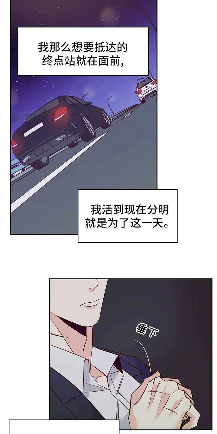 危险便利店漫画免费下拉式漫画,第100章：【番外】第二次5图