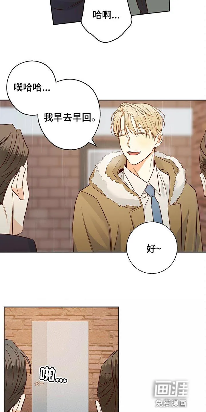 危险便利店漫画版漫画,第102章：【第三季】无法忘记的某人6图