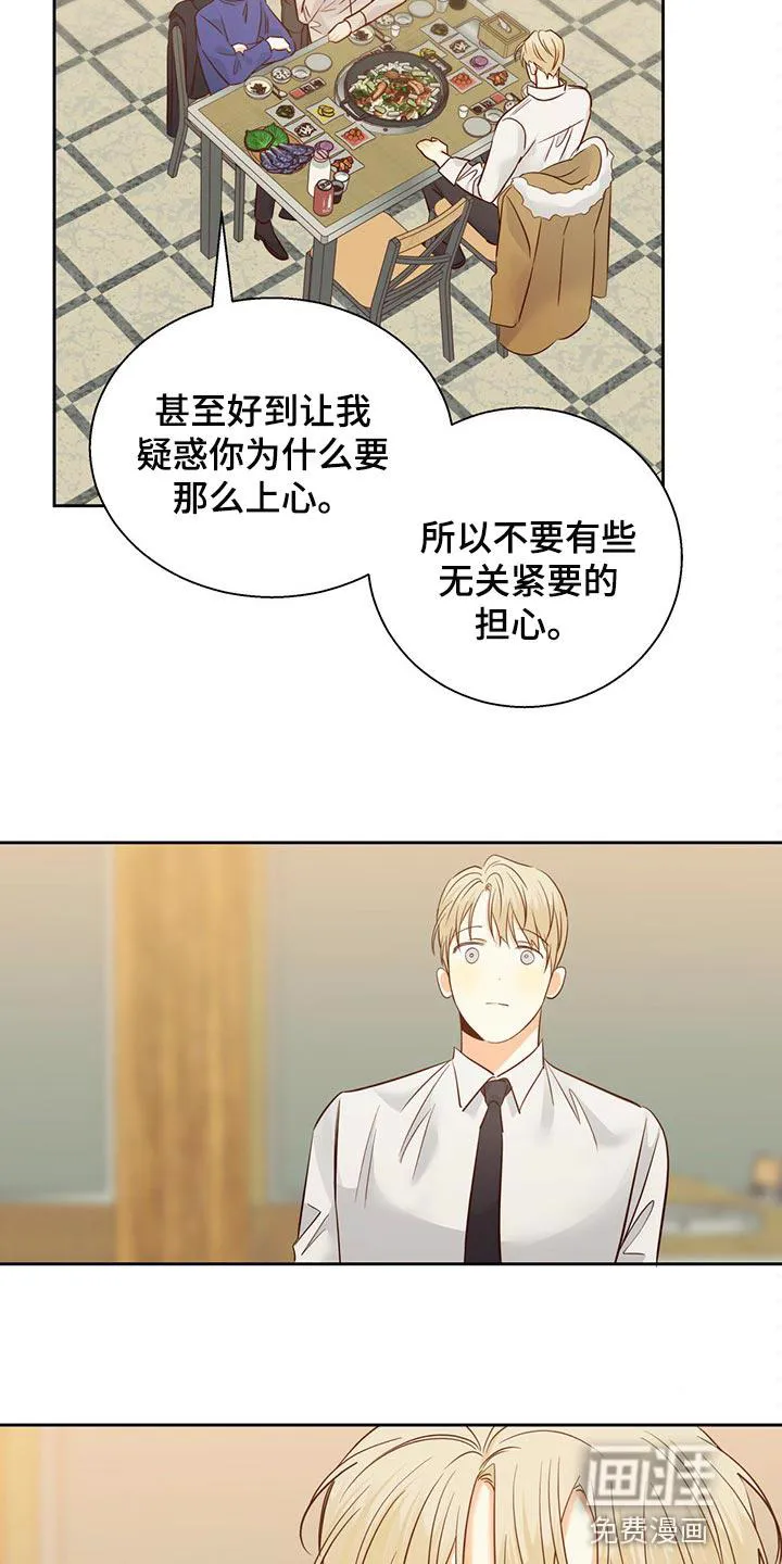 危险便利店漫画无遮挡漫画,第103章：【第三季】上心24图