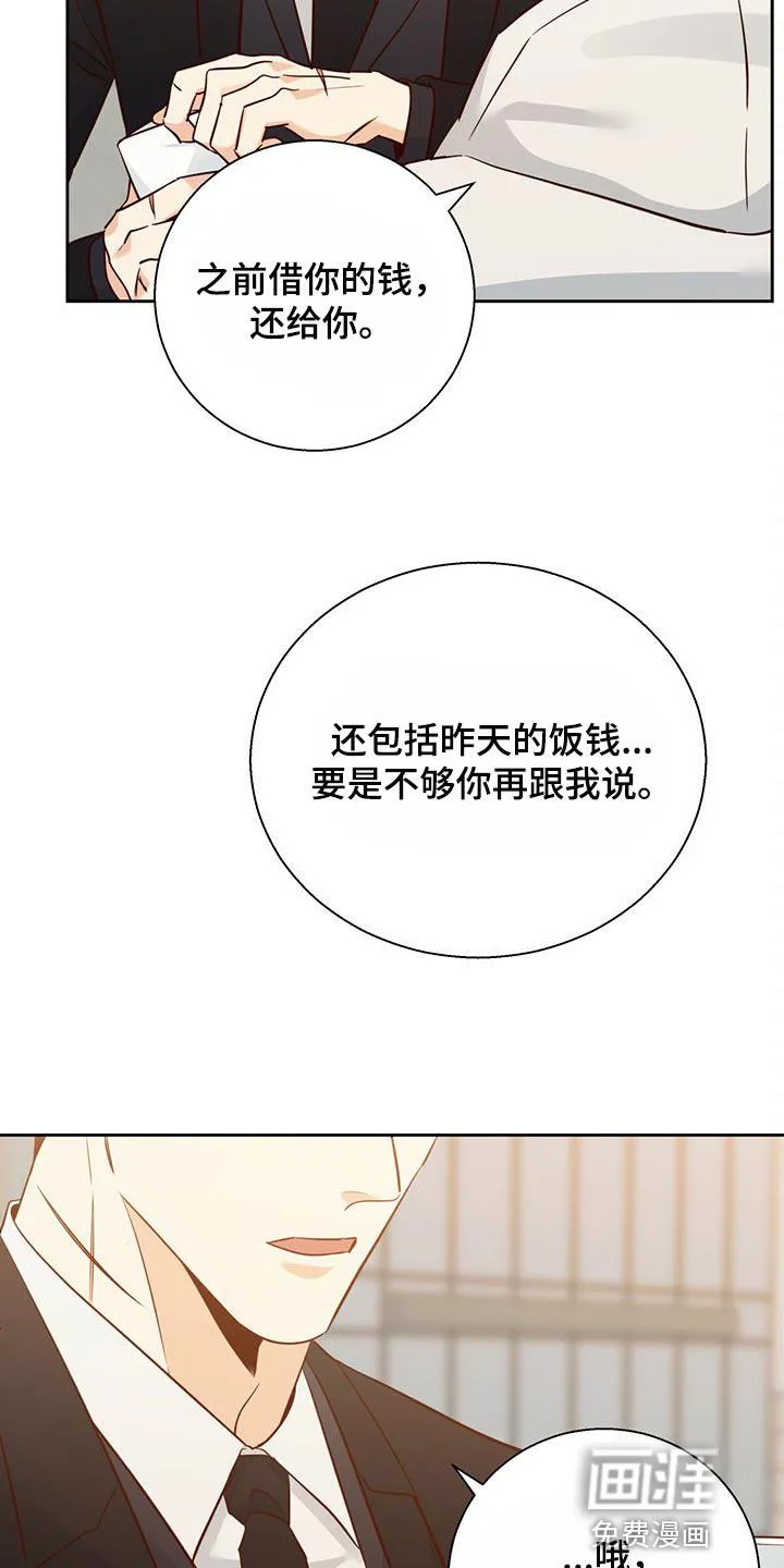 危险便利店漫画无遮挡漫画,第113章：【第三季】忘了一件事21图