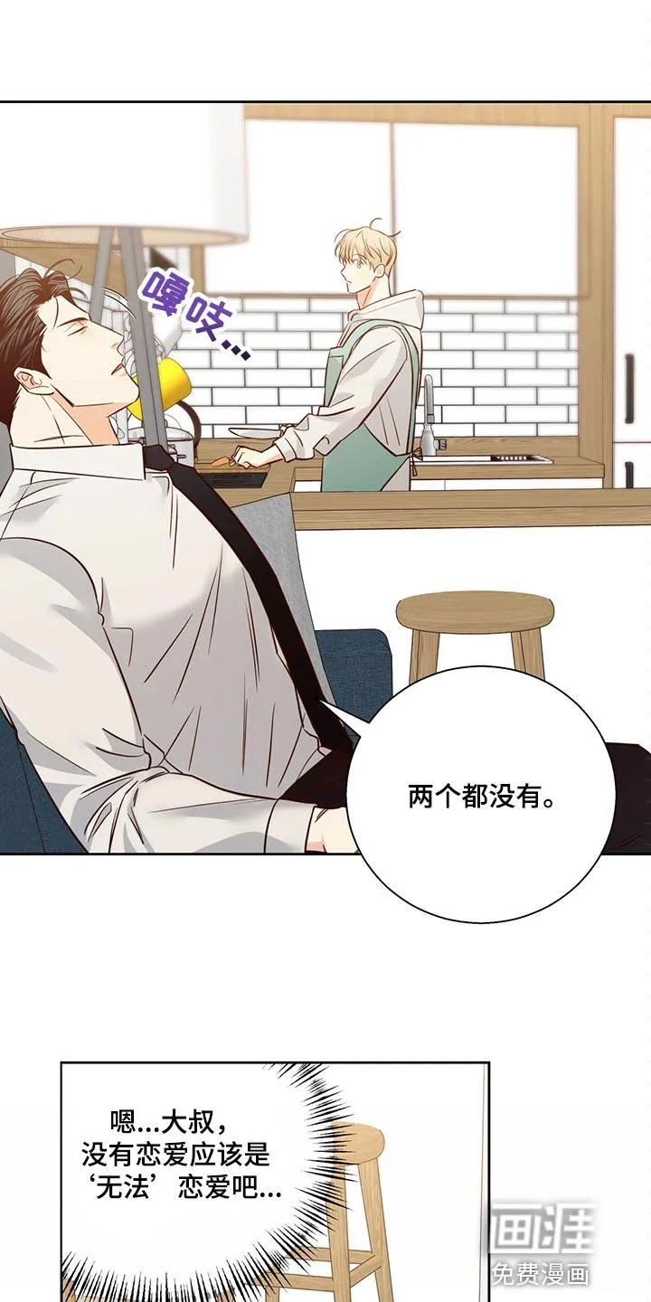 危险便利店漫画版漫画,第115章：【第三季】想和喜欢的人谈19图