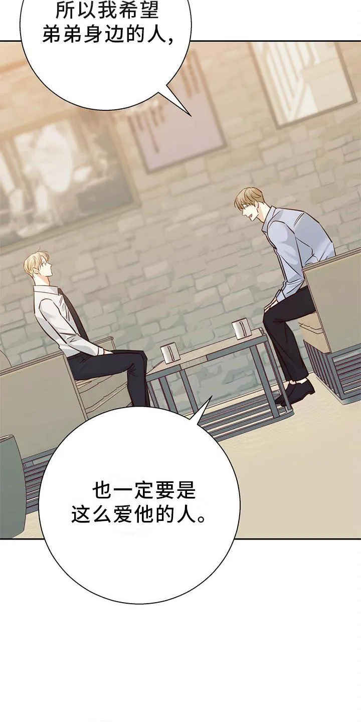 危险便利店漫画免费下拉式漫画,第134章：【第三季】选择9图