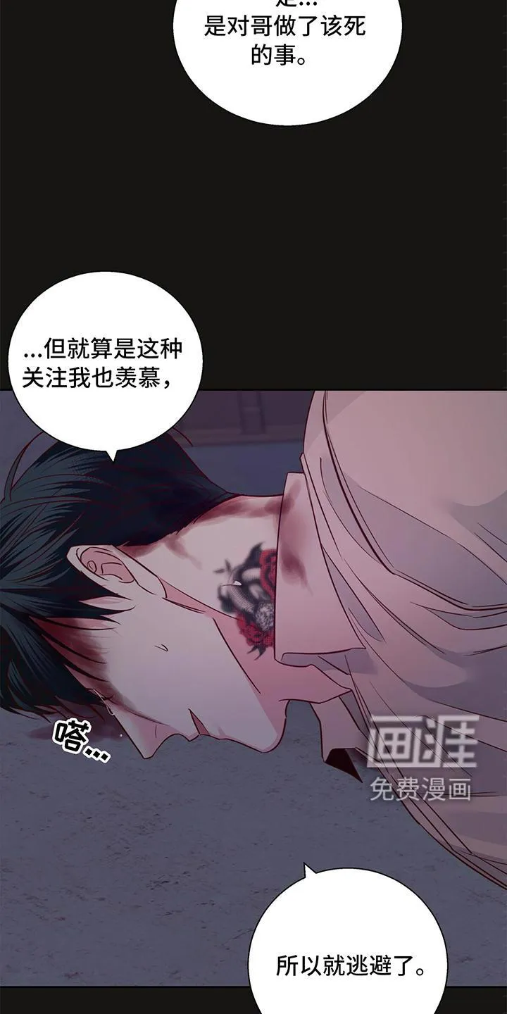 危险便利店漫画英语漫画,第121章：【第三季】原谅14图