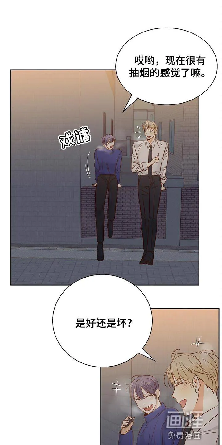 危险便利店剧情漫画,第104章：【第三季】作为朋友有些难过1图