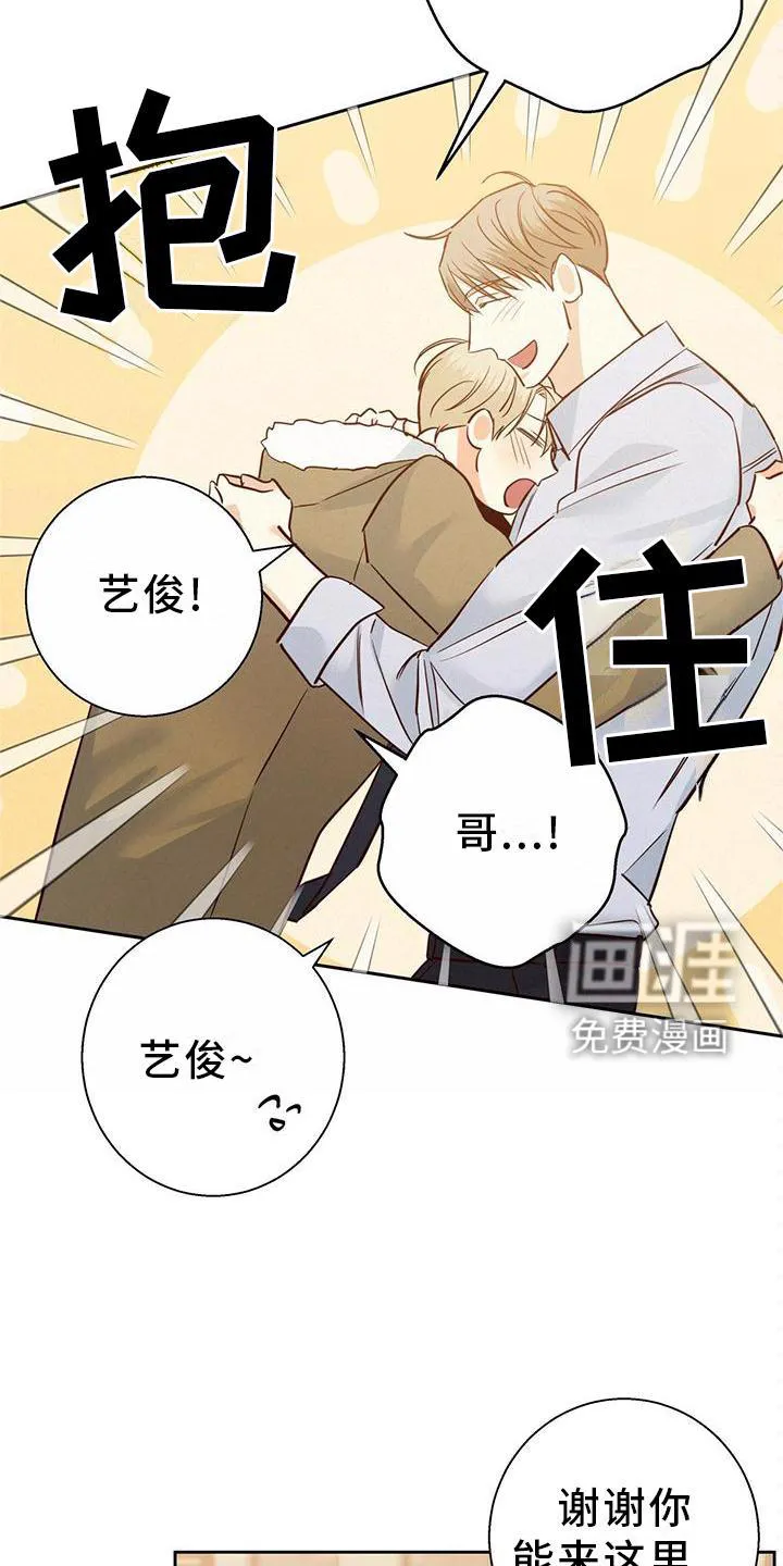 危险便利店漫画版漫画,第132章：【第三季】长大了15图