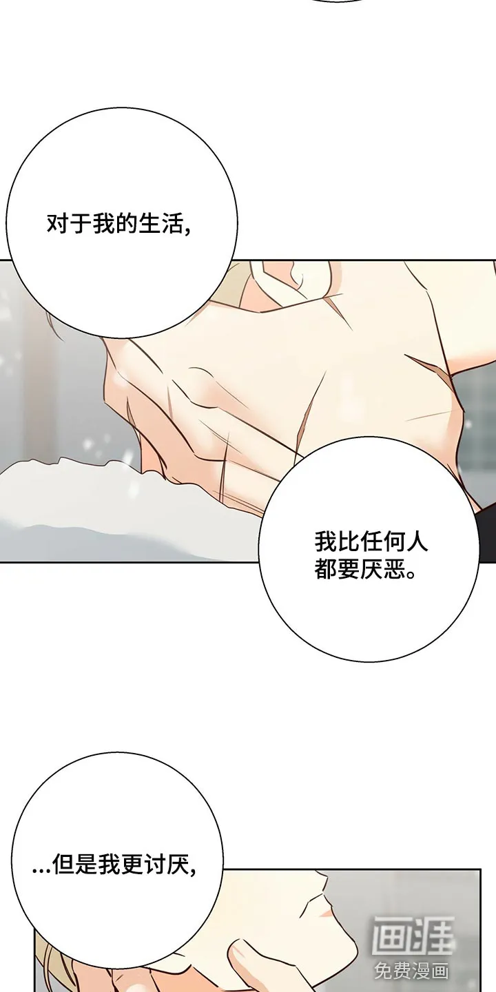 危险便利店漫画无遮挡漫画,第138章：【第三季】和我恋爱吧15图