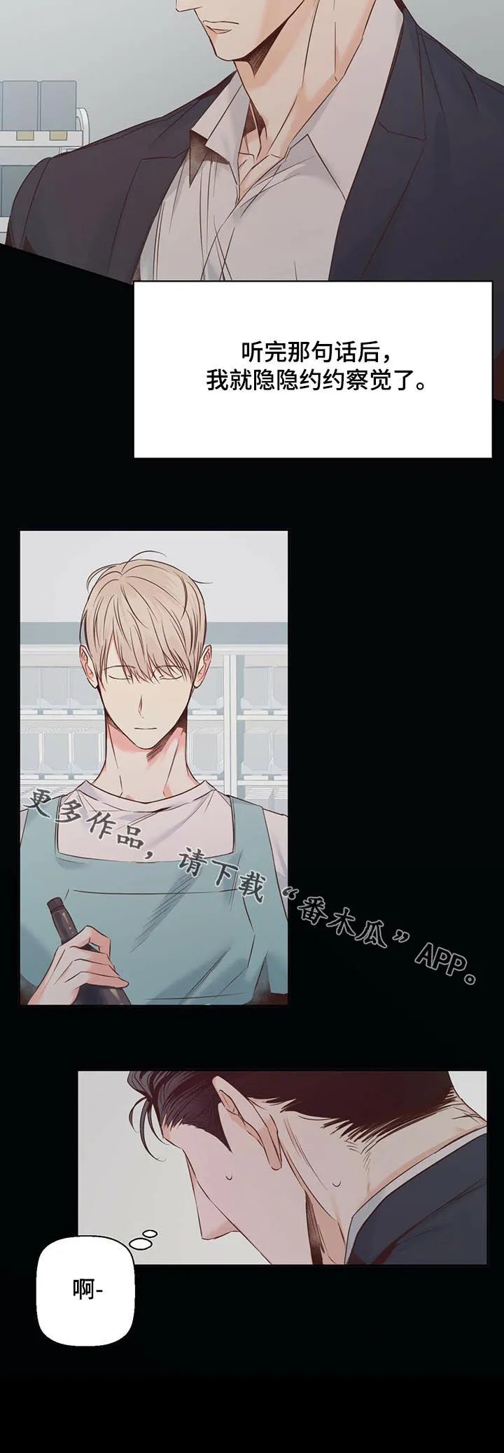 危险便利店漫画英语漫画,第34章：好像是口红9图