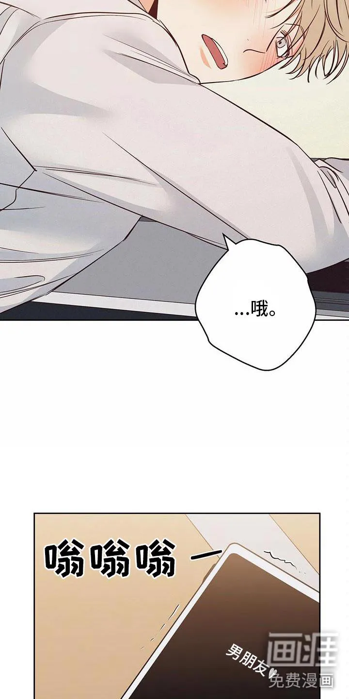 危险便利店 免费漫画漫画,第129章：【第三季】不可以17图