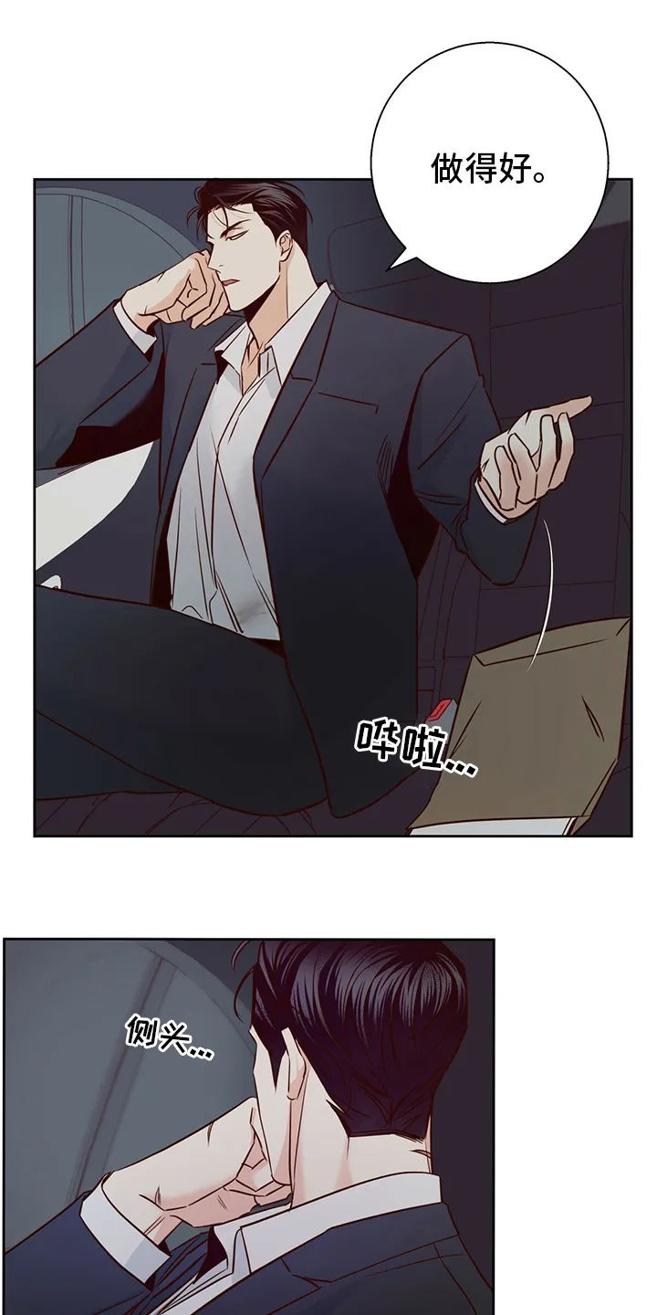 危险便利店漫画版漫画,第99章：【番外】身不由己23图