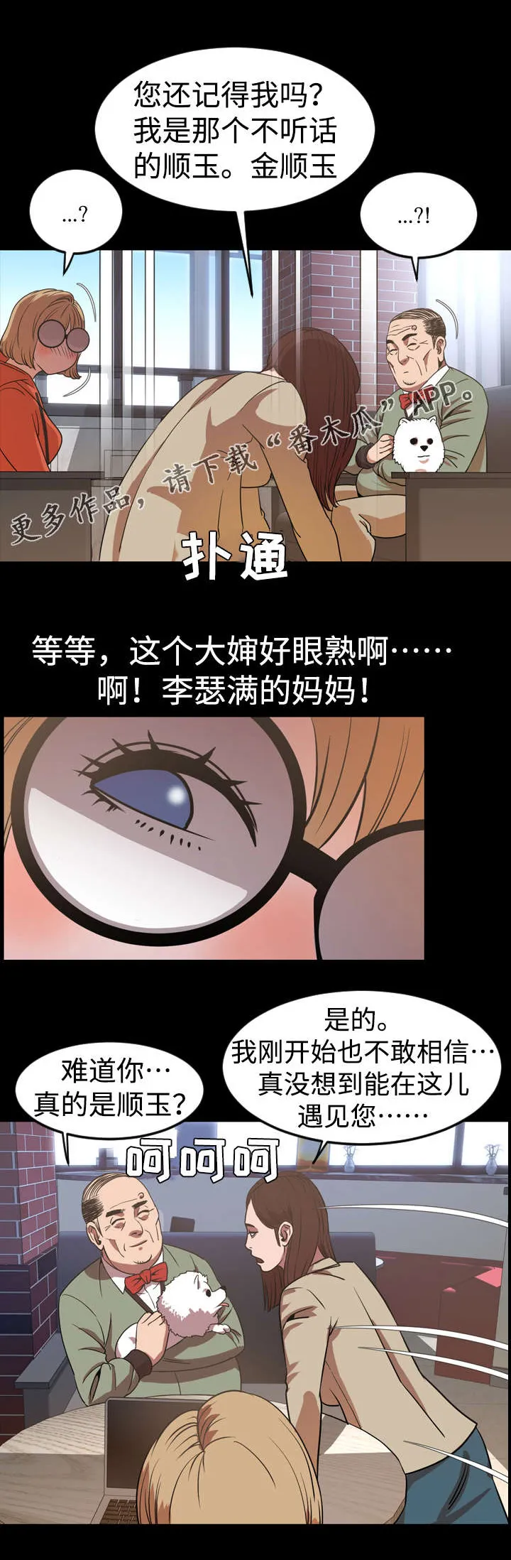 幕后支配漫画漫画,第66章：签约1图