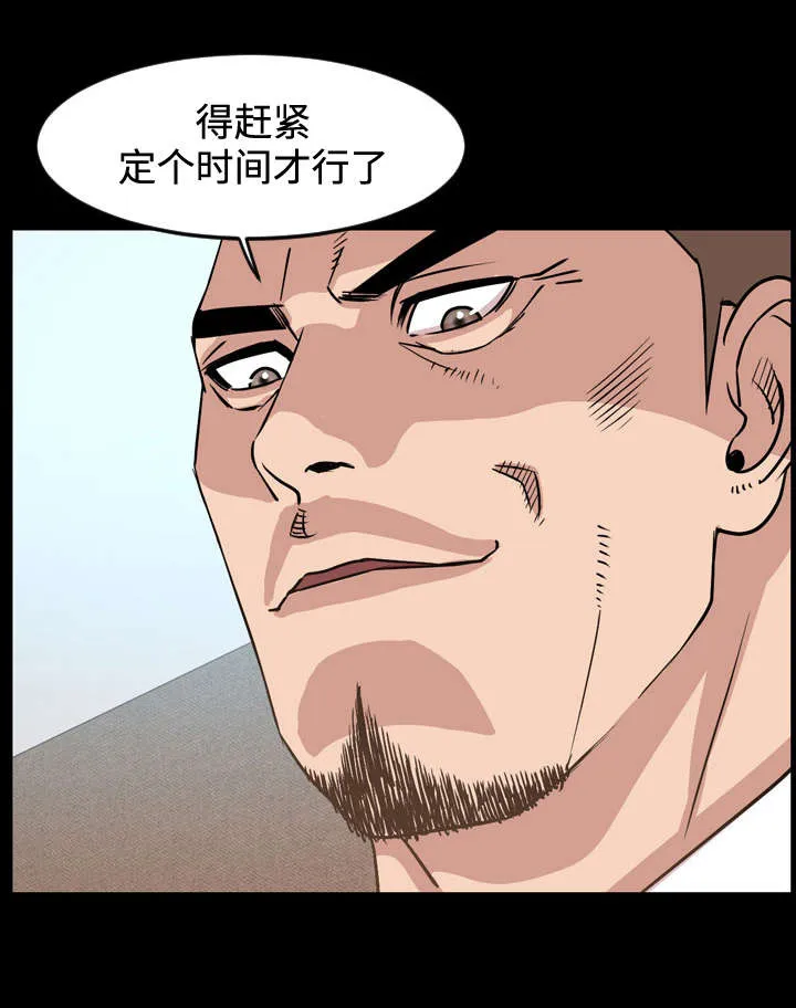 幕后支配漫画漫画,第51章：碍眼9图