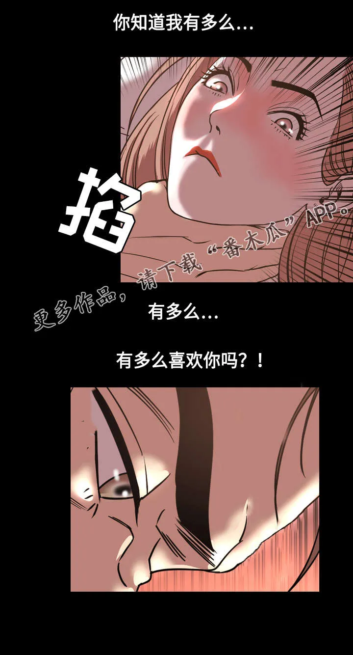 幕后支配漫画漫画,第78章：争斗9图