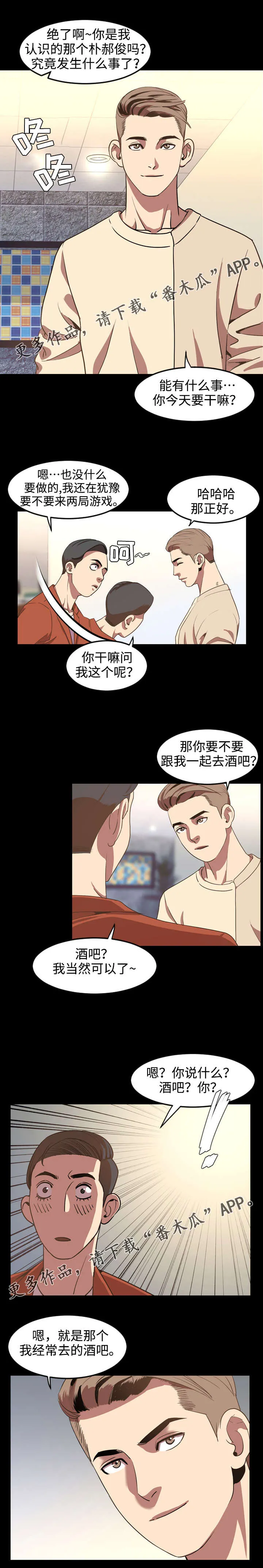 幕后支配漫画漫画,第62章：改变3图