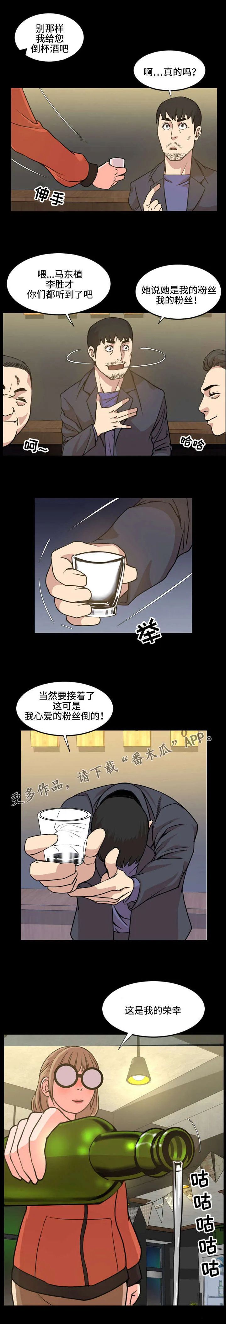 幕后支配漫画漫画,第37章：熟人2图