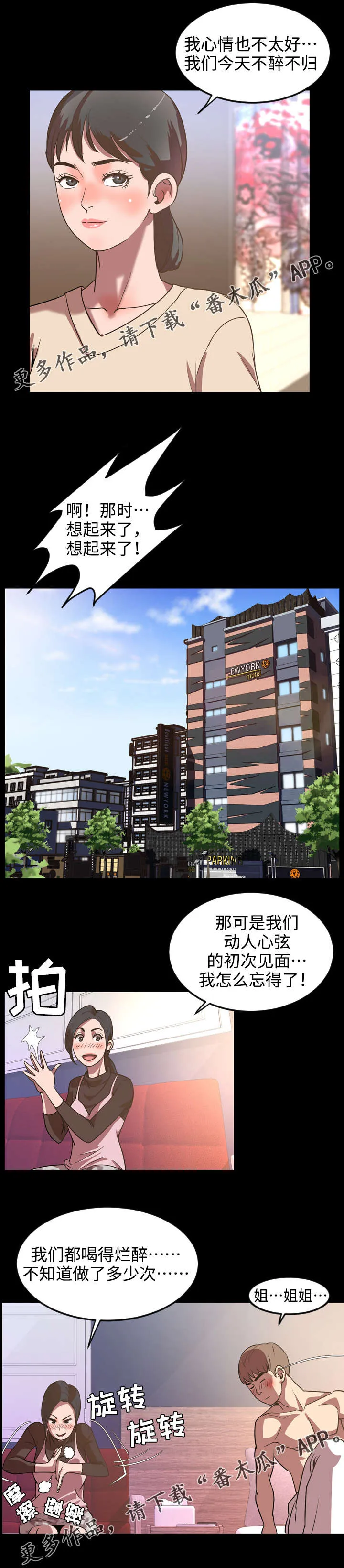 幕后支配漫画漫画,第61章：决心7图