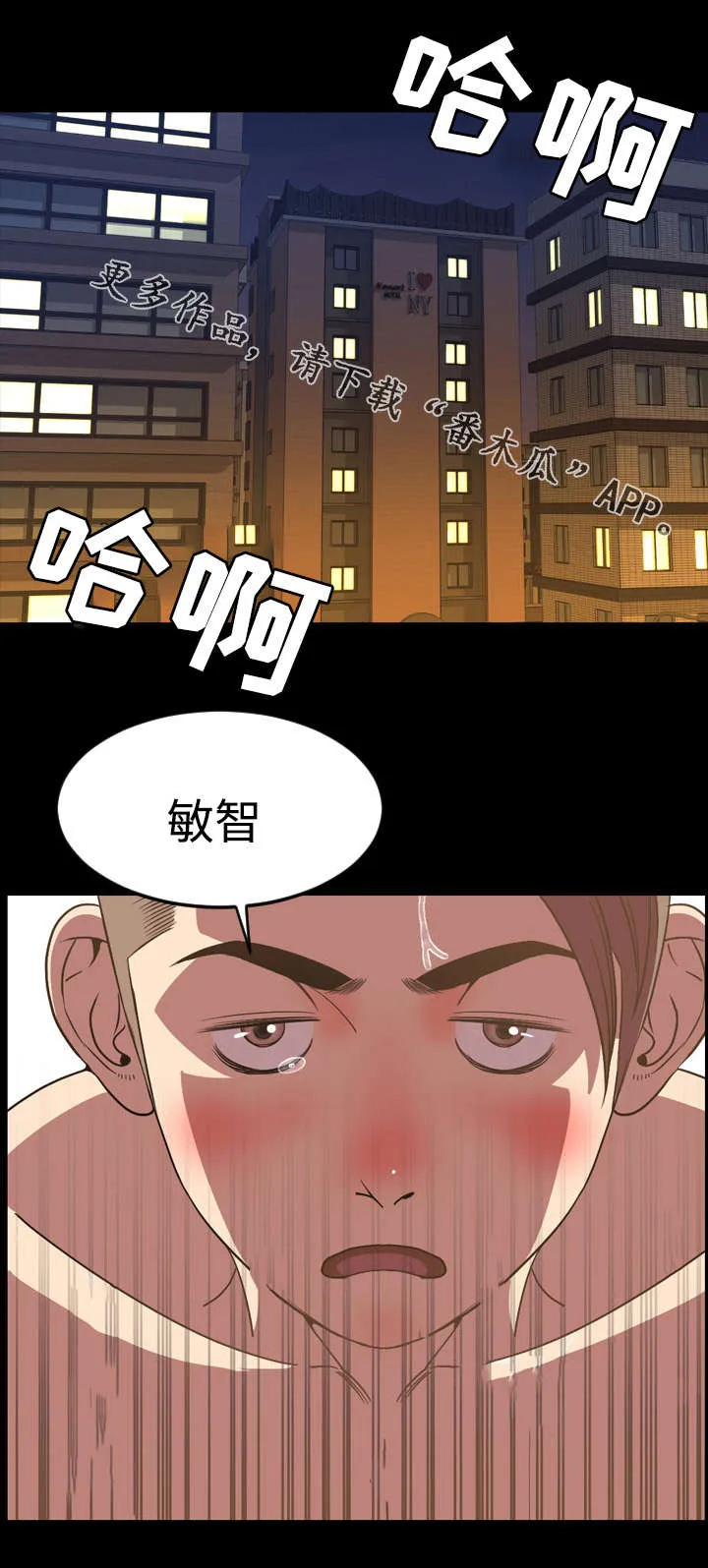 幕后支配漫画漫画,第64章：疯狂1图