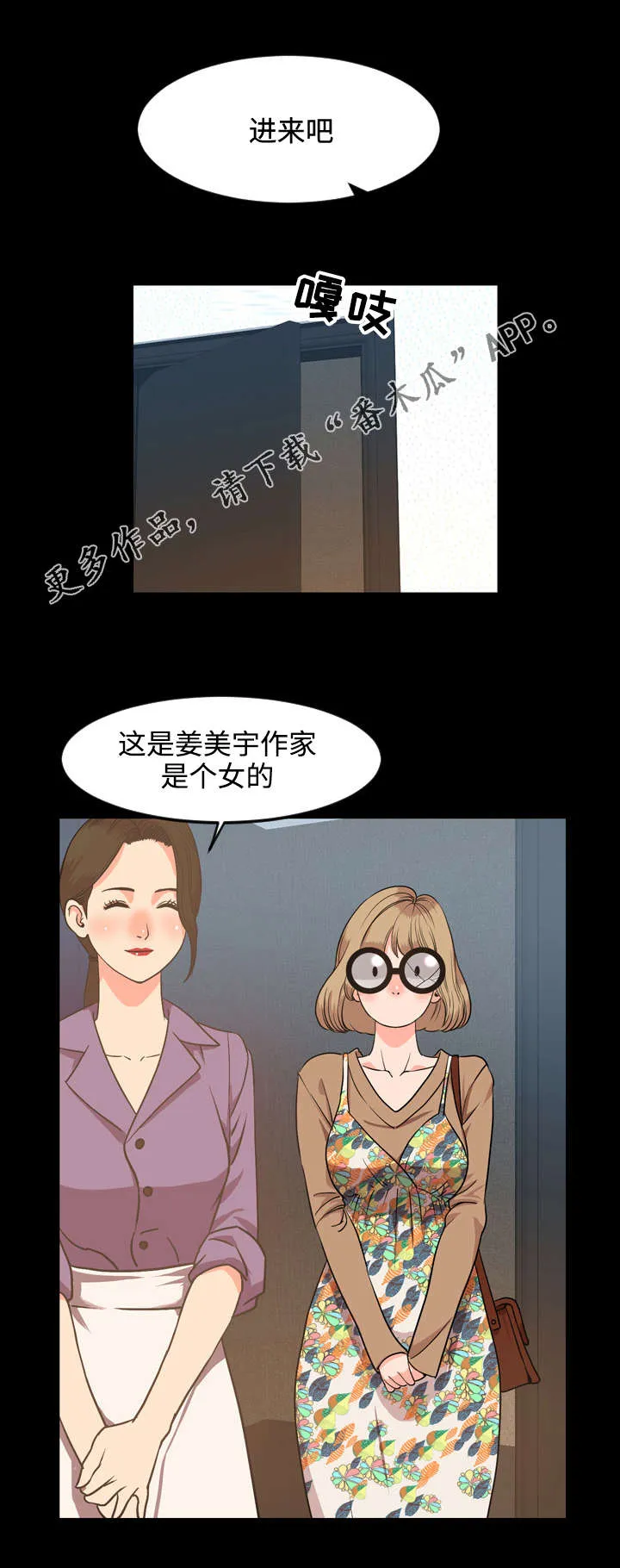 幕后支配漫画漫画,第49章：签约1图