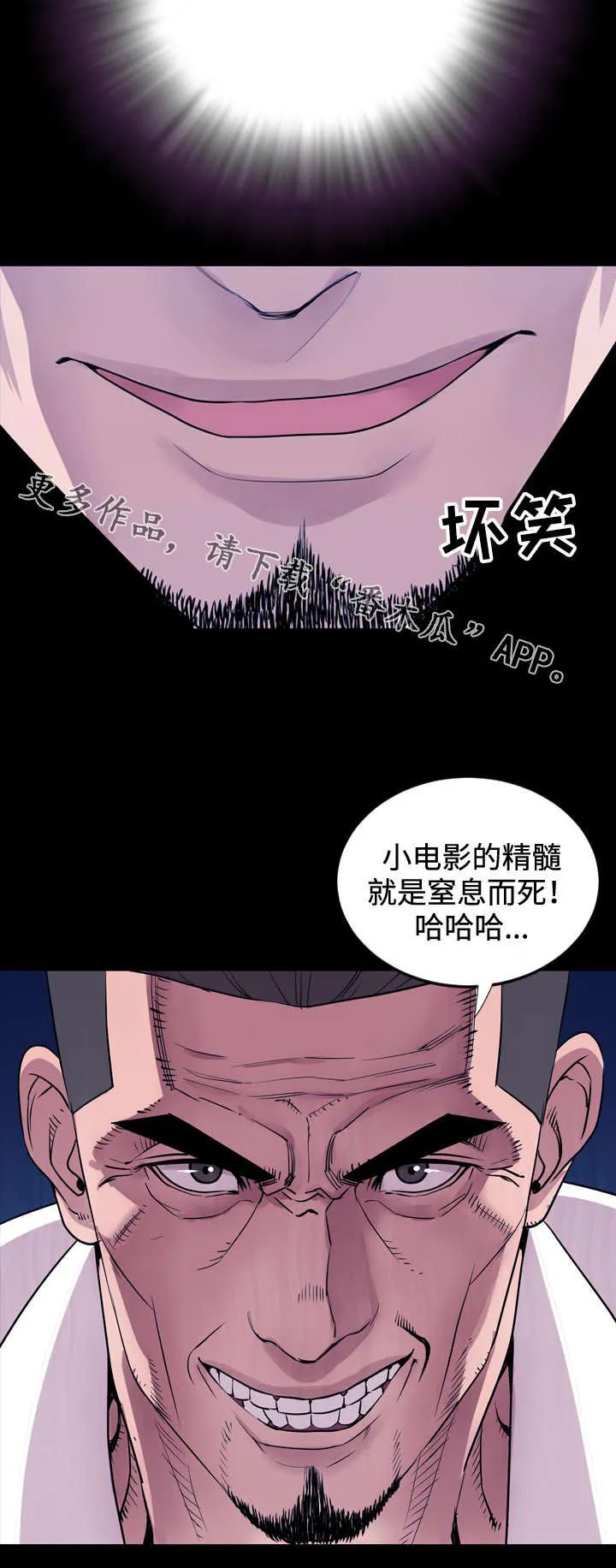 幕后支配漫画漫画,第25章：指导4图