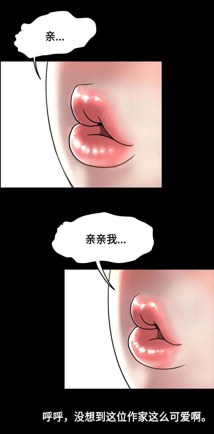 幕后支配漫画漫画,第72章：投资8图