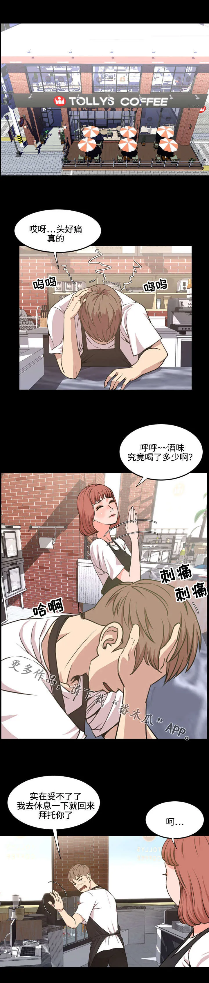 幕后支配漫画漫画,第35章：续约书3图