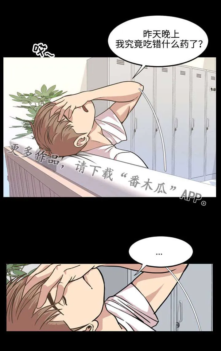 幕后支配漫画漫画,第35章：续约书5图