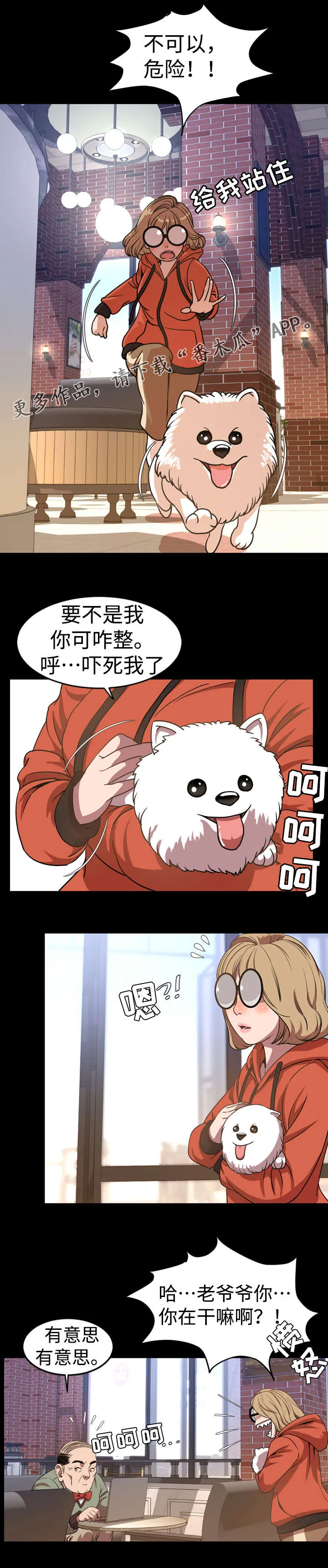 幕后支配漫画漫画,第65章：花招6图