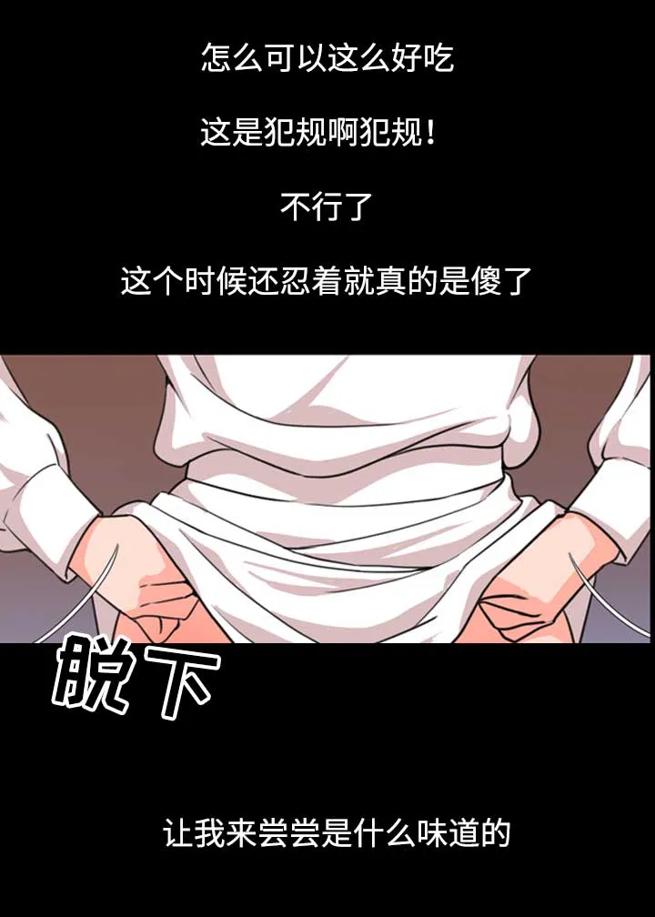 幕后支配漫画漫画,第33章：苏醒2图