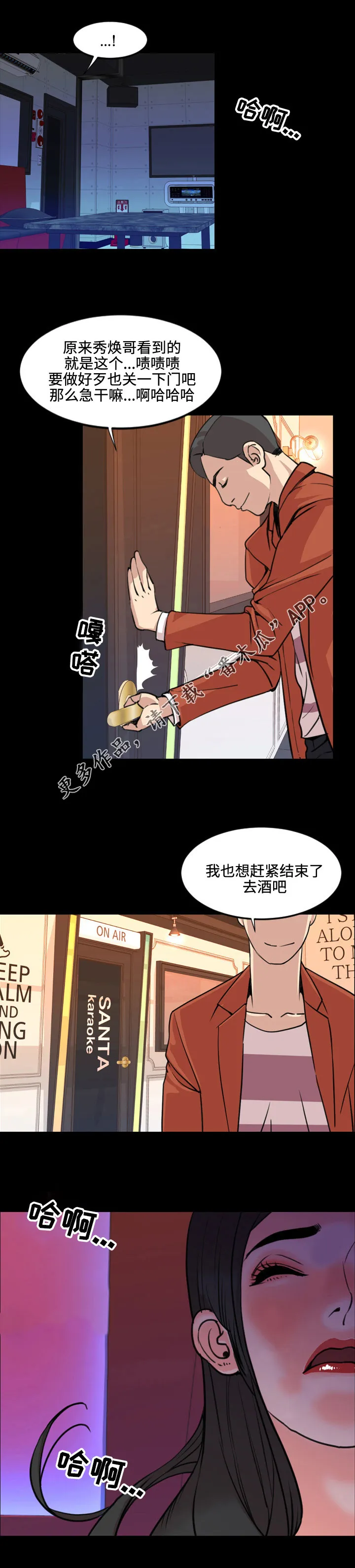 幕后支配漫画漫画,第35章：续约书1图