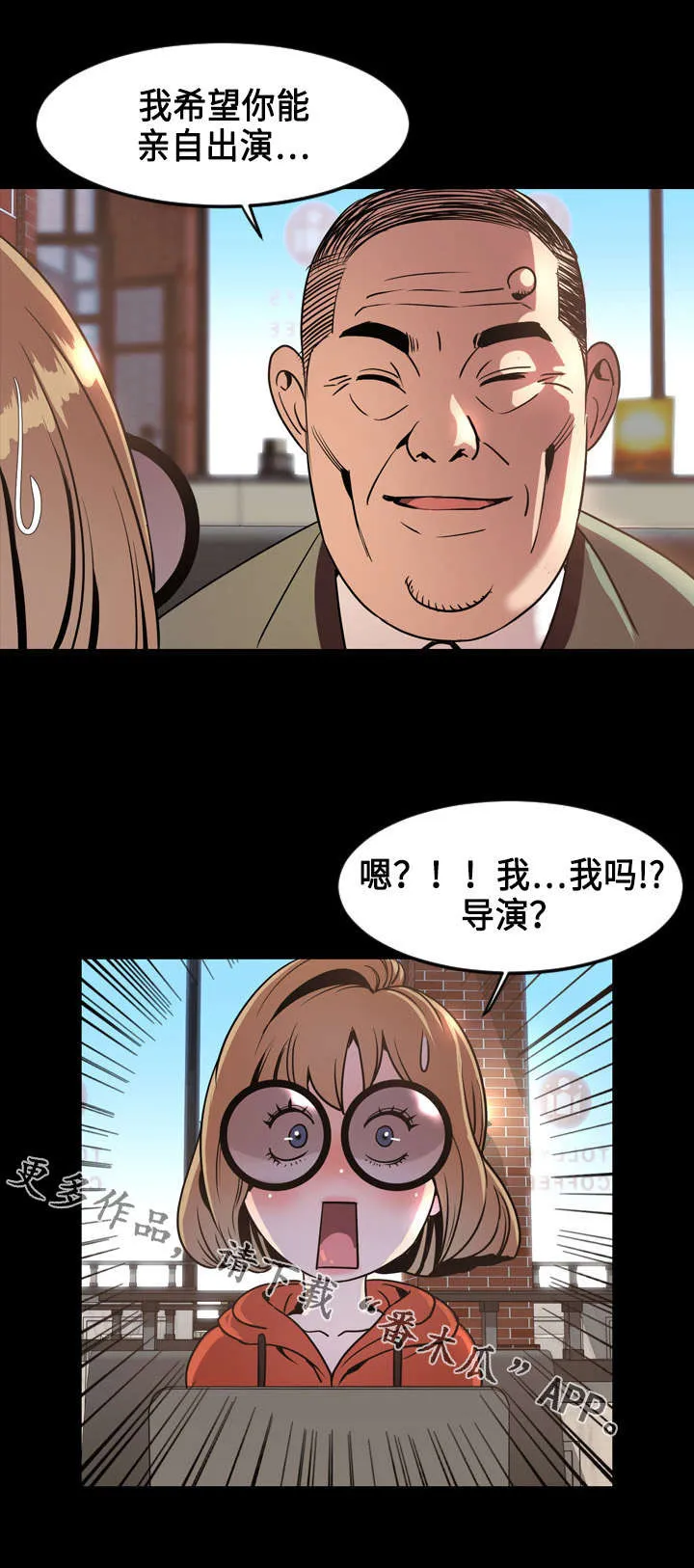 幕后支配漫画漫画,第72章：投资12图