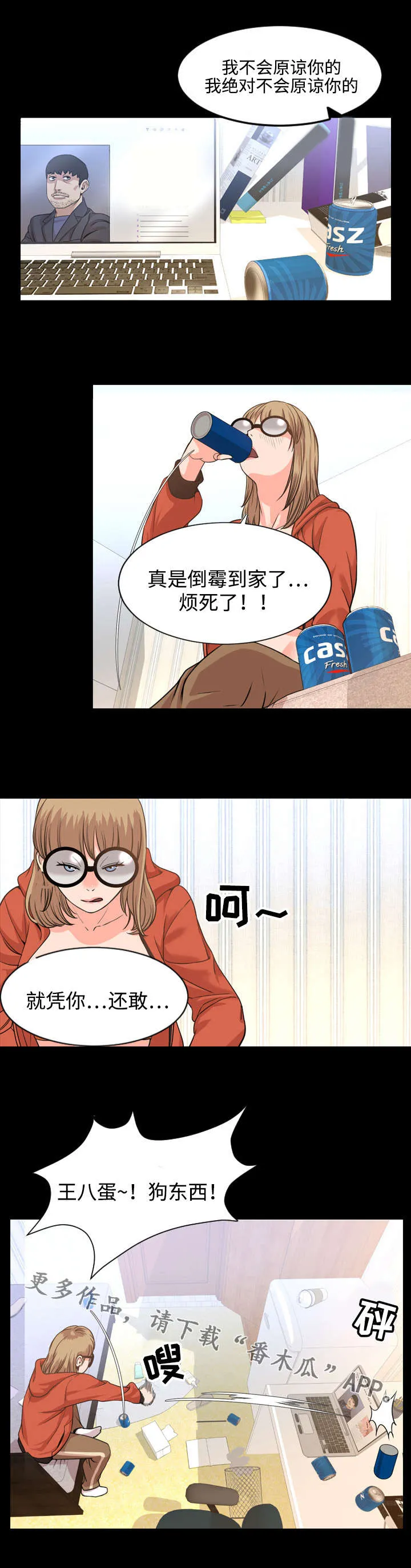 幕后支配漫画漫画,第44章：完美4图