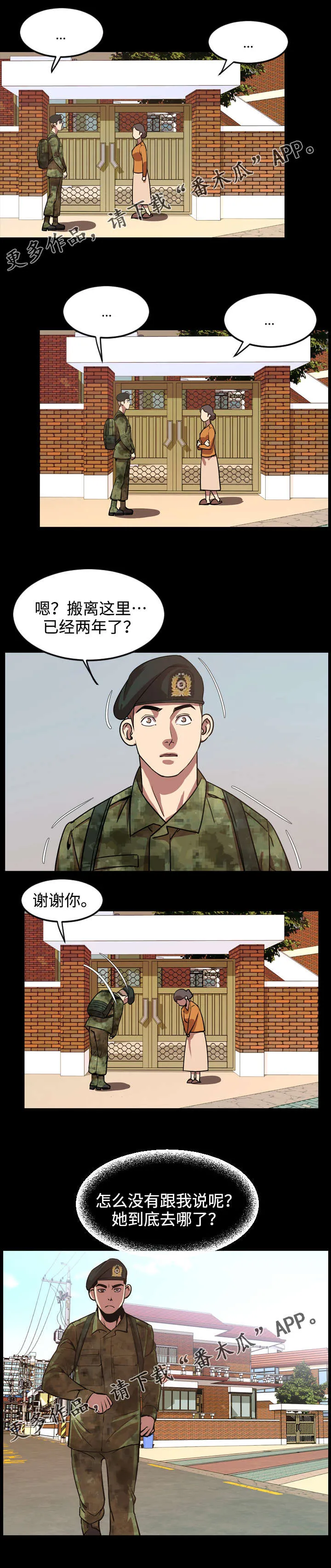 幕后支配漫画漫画,第60章：搬家5图