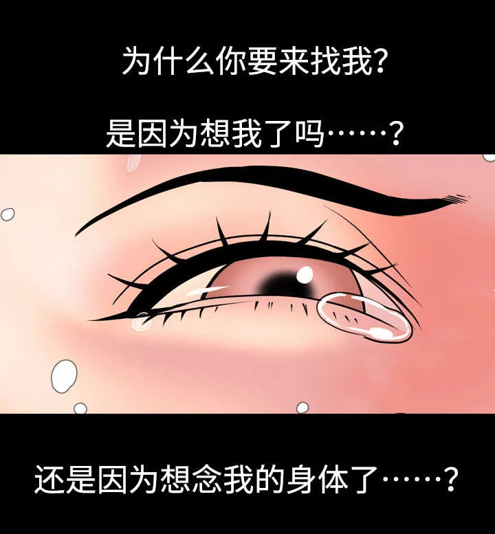 幕后支配漫画漫画,第67章：交往4图