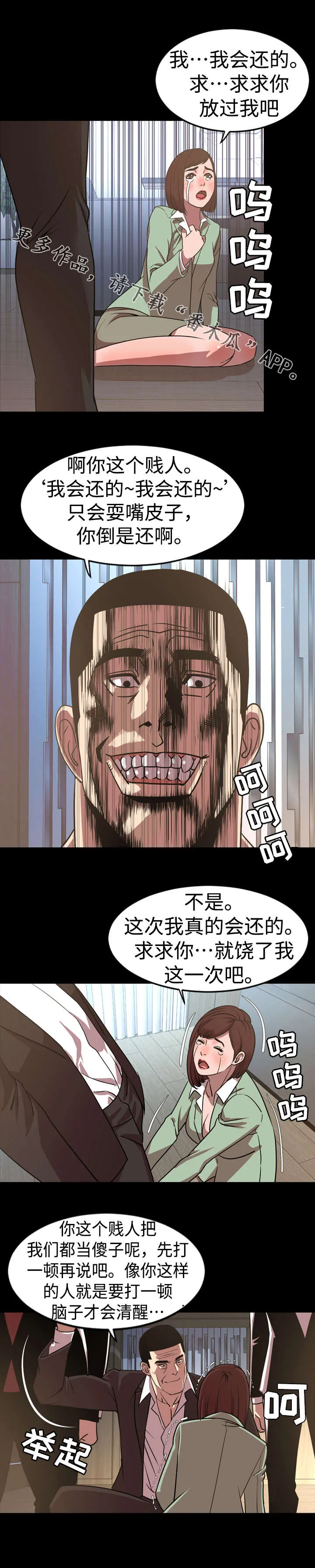 幕后支配漫画漫画,第66章：签约4图