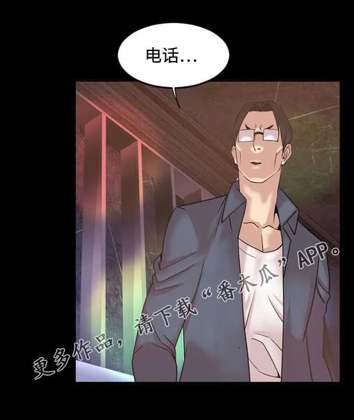 幕后支配漫画漫画,第32章：电话8图