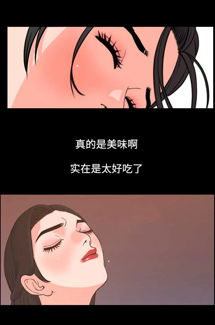 幕后支配漫画漫画,第32章：电话6图