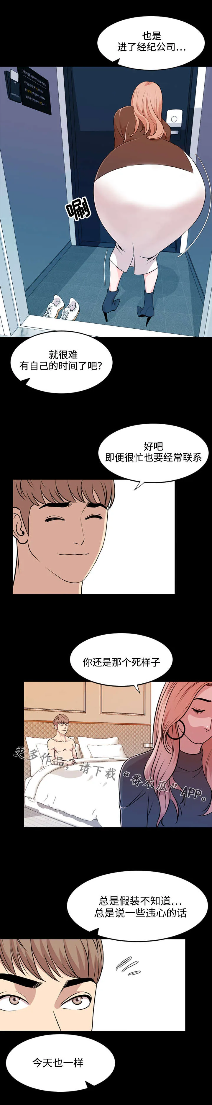 幕后支配漫画漫画,第25章：指导7图