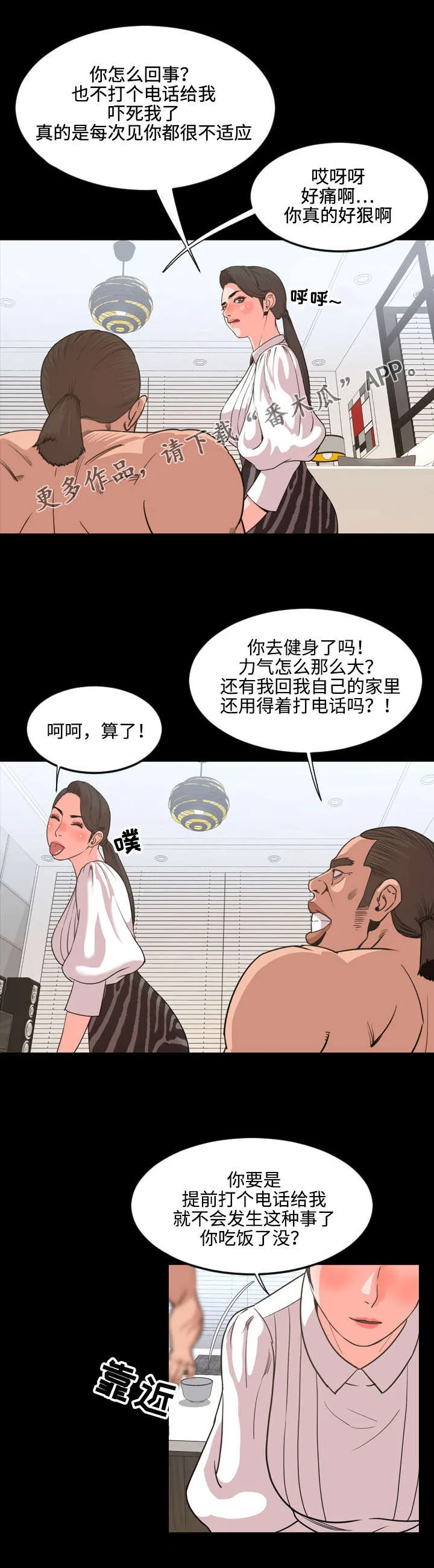 幕后支配漫画漫画,第41章：出道2图