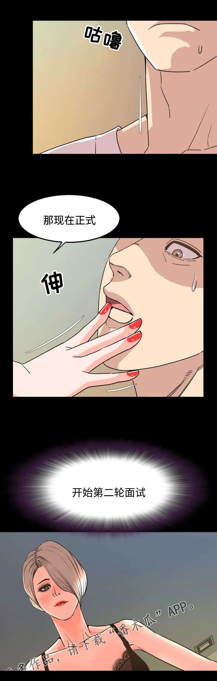 幕后支配漫画漫画,第52章：评价6图