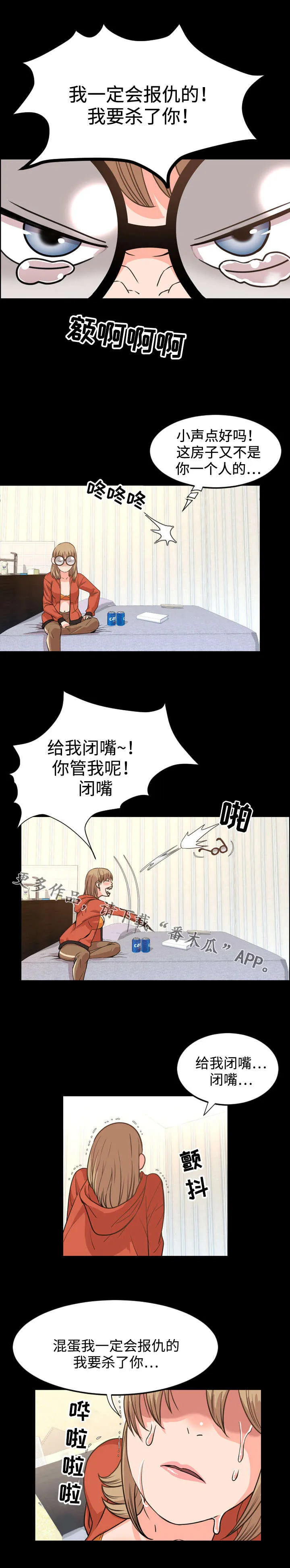 幕后支配漫画漫画,第44章：完美5图