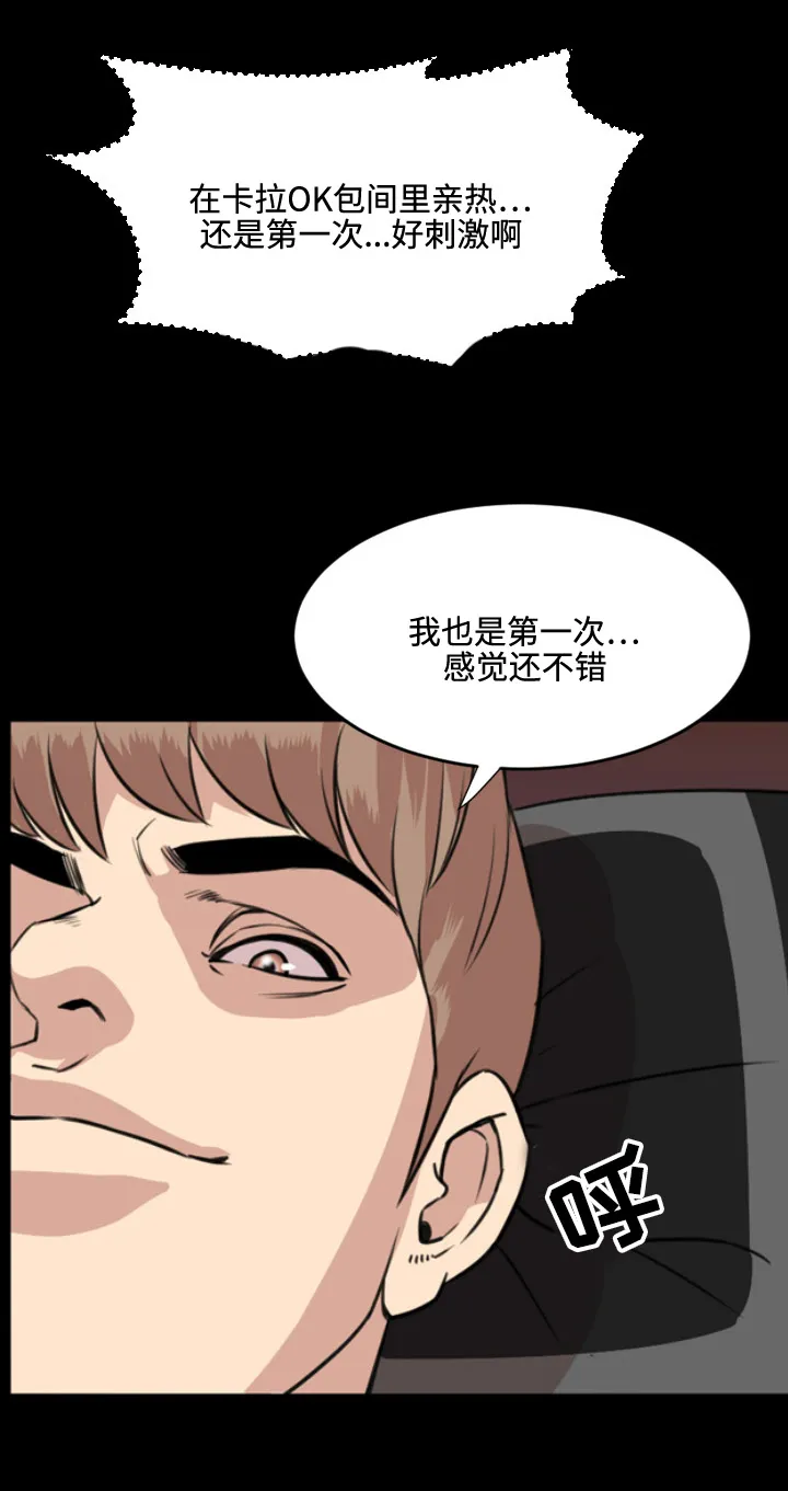 幕后支配漫画漫画,第35章：续约书2图