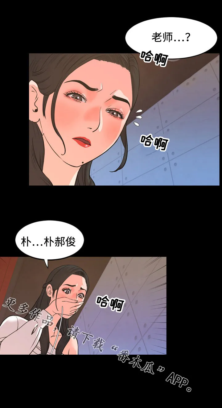 幕后支配漫画漫画,第33章：苏醒10图