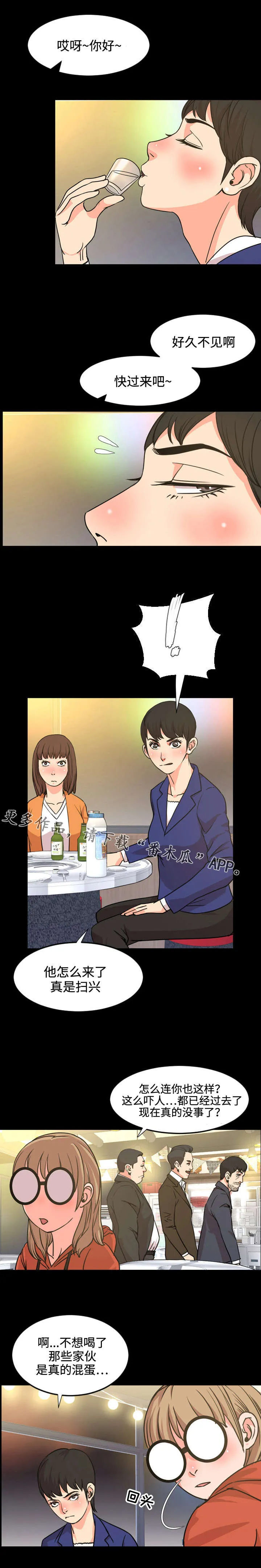 幕后支配漫画漫画,第36章：扫兴7图